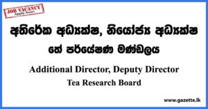 Additional Director, Deputy Director - Tea Research Board Vacancies 2023