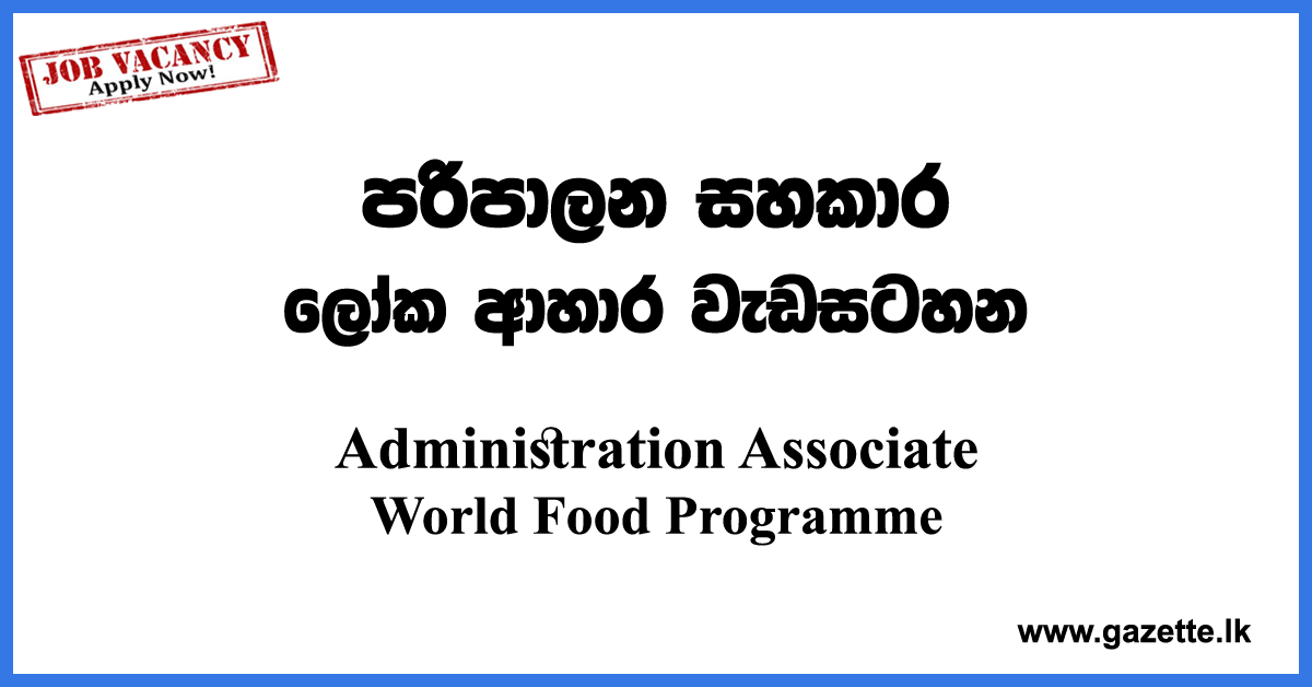 Administration-Associate-WFP-UN-www.gazette.lk