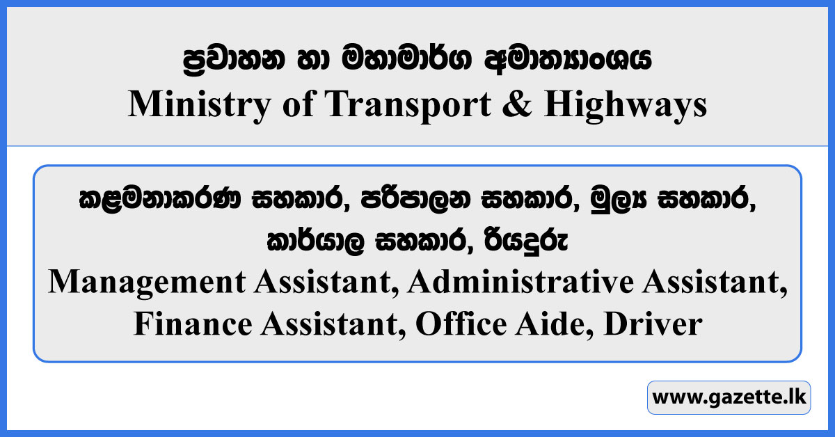 Management Assistant, Administrative Assistant, Finance Assistant, Office Aide, Driver - Ministry of Transport & Highways Vacancies 2024
