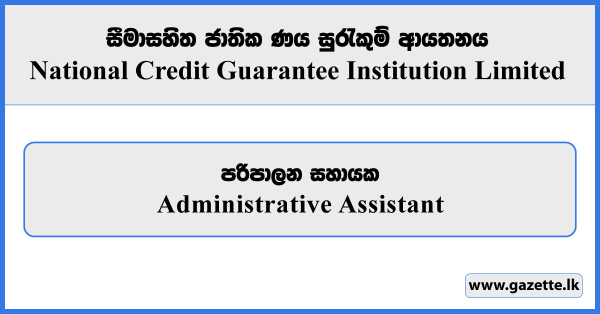 Administrative Assistant - National Credit Guarantee Institution Limited Vacancies 2026