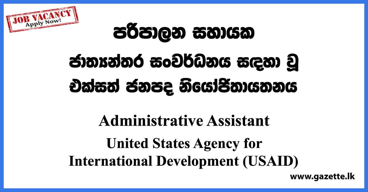 Administrative Assistant Job Vacancies 2023 - USAID Vacancies