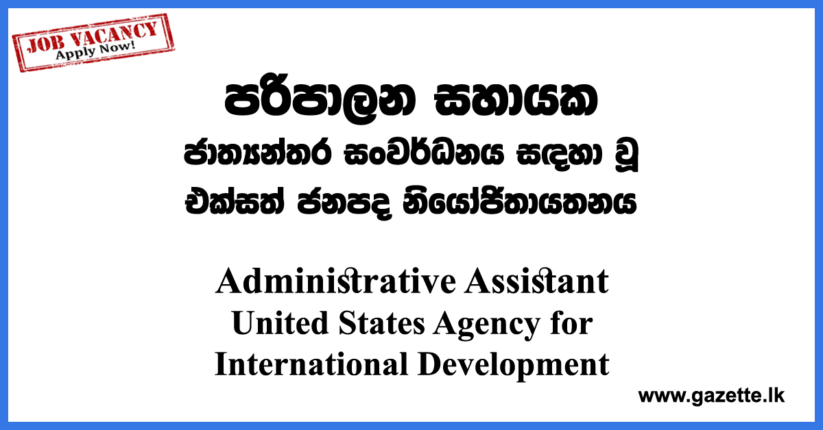 Administrative-Assistant-USAID-www.gazette.lk