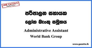 Administrative Assistant - World Bank Group Vacancies 2023