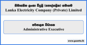 Administrative Executive - Lanka Electricity Company (Private) Limited Vacancies 2025