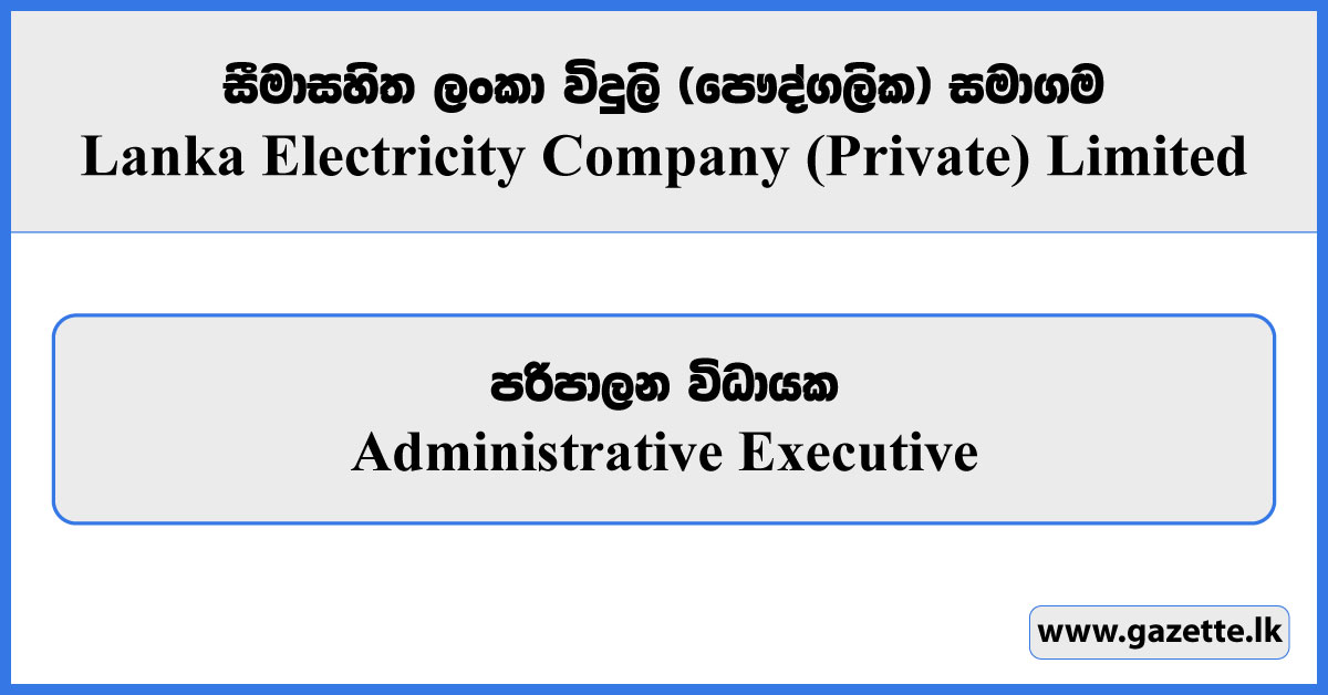 Administrative Executive - Lanka Electricity Company (Private) Limited Vacancies 2025