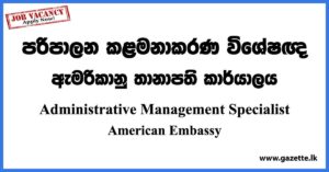 Administrative Management Specialist - American Embassy Vacancies 2023