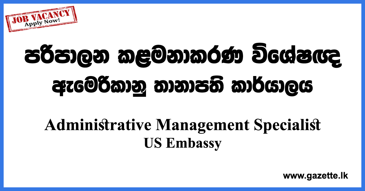 Administrative-Management-Specialist-American-Embassy-www.gazette.lk