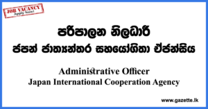 Administrative-Officer-JICA-www.gazette.lk