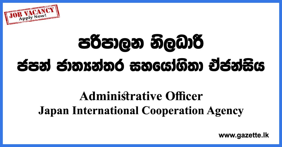 Administrative-Officer-JICA-www.gazette.lk