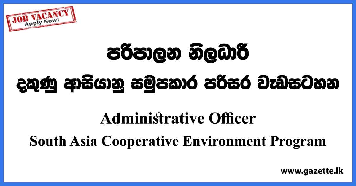Administrative Officer Vacancies