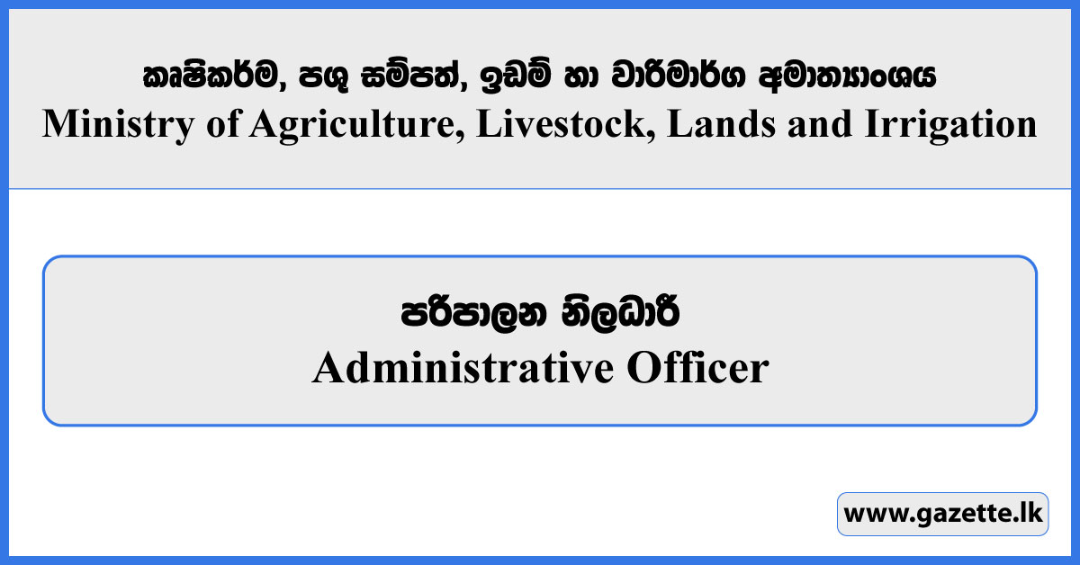 Administrative Officer - Ministry of Agriculture, Livestock, Lands and Irrigation Vacancies 2025