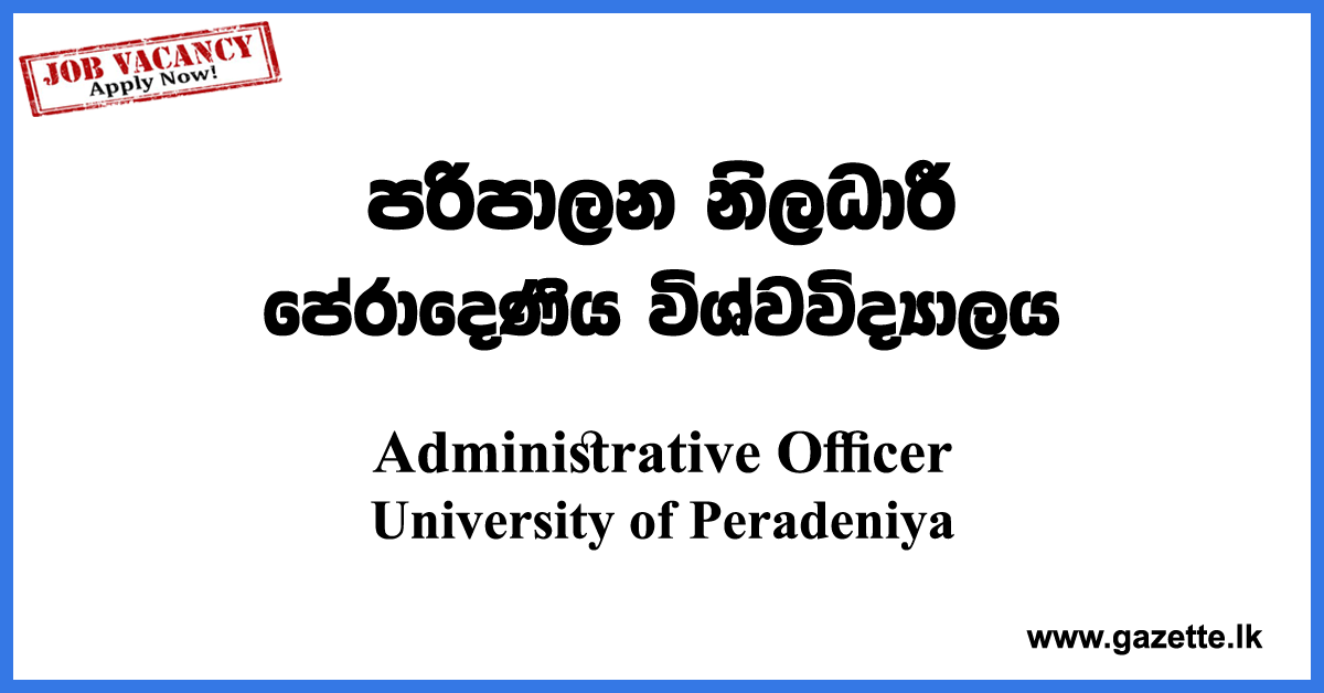 Administrative-Officer-UOP-www.gazette.lk