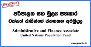 Administrative-and-Finance-Associate-UNFPA-www.gazette.lk