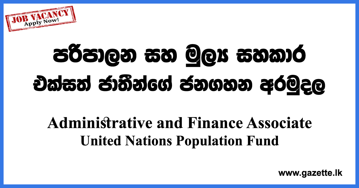 Administrative-and-Finance-Associate-UNFPA-www.gazette.lk
