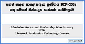 Admission-for-Animal-Husbandry-Schools