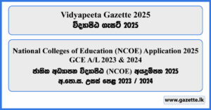 Admission for National Colleges of Education 2025 - Vidyapeeta Gazette 2025 Application Download - (GCE A/L 2023 & 2024)