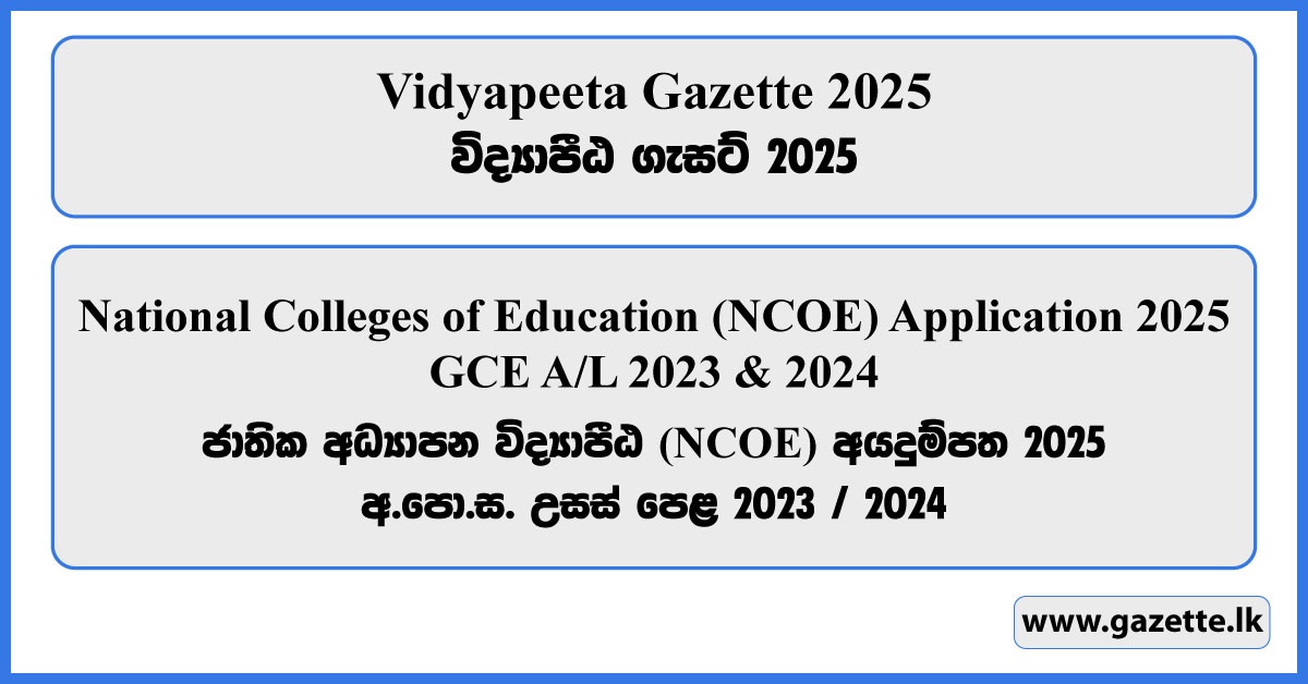 Admission for National Colleges of Education 2025 - Vidyapeeta Gazette 2025 Application Download - (GCE A/L 2023 & 2024)