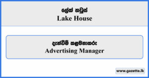 Advertising Manager - Lake House Vacancies 2025
