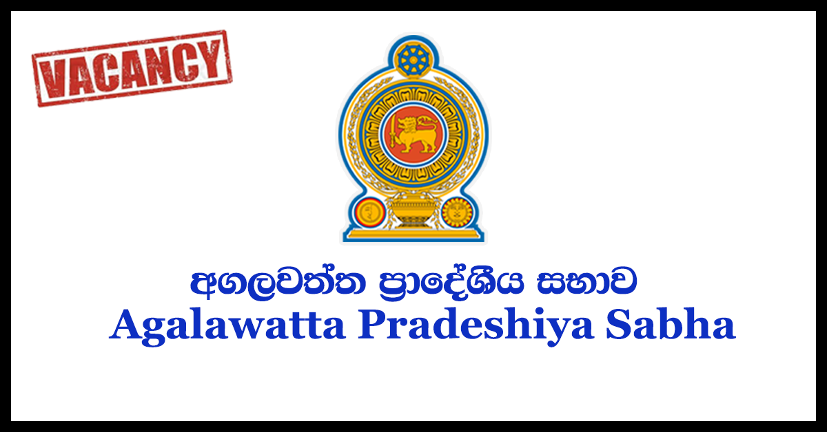 Health Supervisor - Agalawatta Pradeshiya Sabha