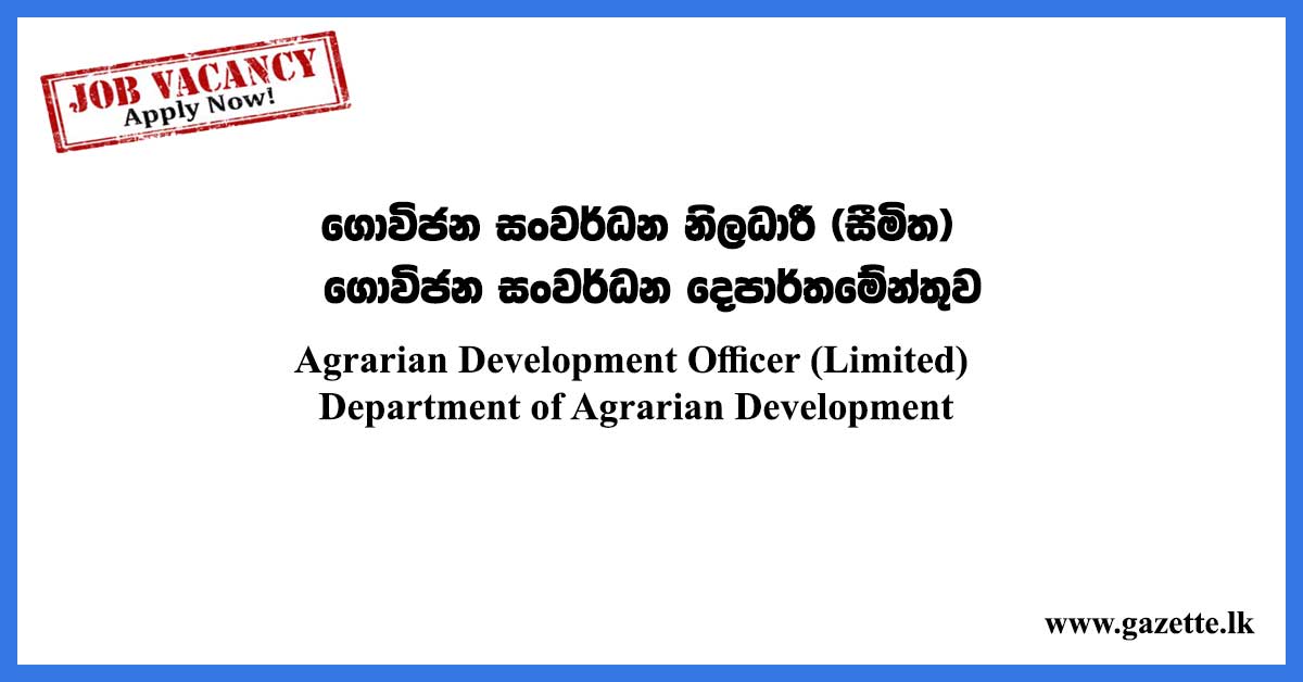 Agrarian-Development-Officer-(Limited)---Department-of-Agrarian-Development