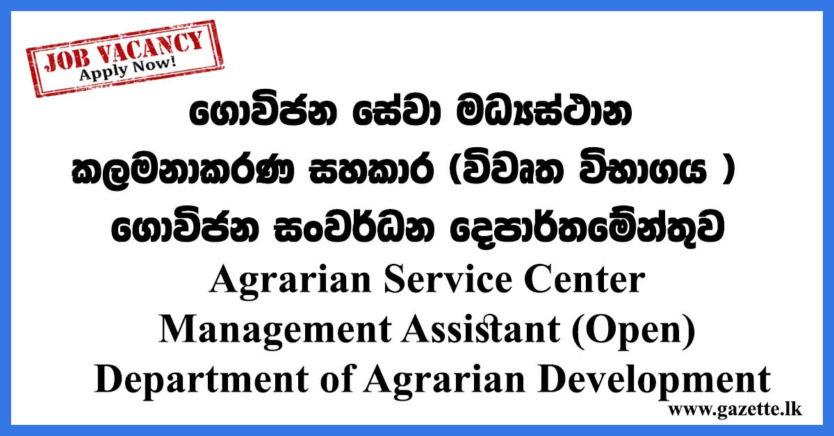 Agrarian-Service-Center-Management-Assistant-(Open)---Department-of-Agrarian-Development