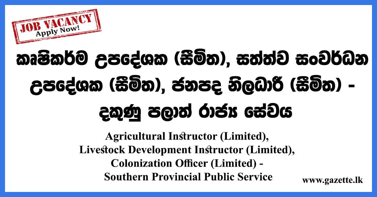Agricultural-Instructor-(Limited),-Livestock-Development-Instructor-(Limited),-Colonization-Officer-(Limited)---Southern-Provincial-Public-Service