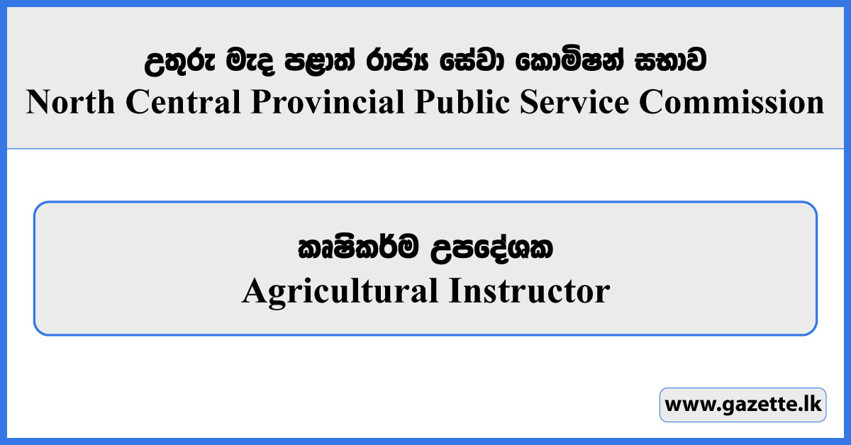 Agricultural Instructor - North Central Provincial Public Service Commission Vacancies 2026