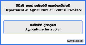 Agriculture Instructor - Department of Agriculture of Central Province Vacancies 2025