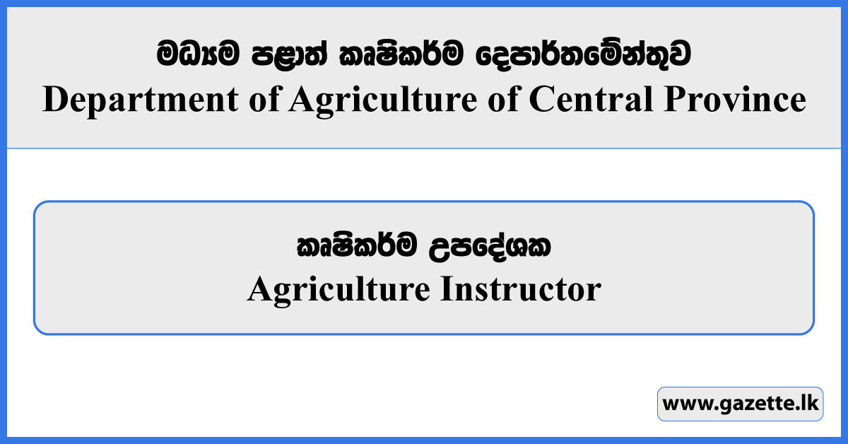 Agriculture Instructor - Department of Agriculture of Central Province Vacancies 2025