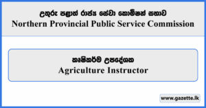 Agriculture Instructor - Northern Provincial Public Service Commission Vacancies 2025
