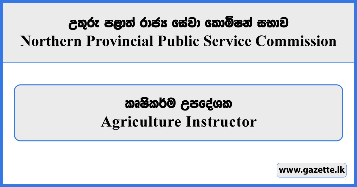 Agriculture Instructor - Northern Provincial Public Service Commission Vacancies 2025