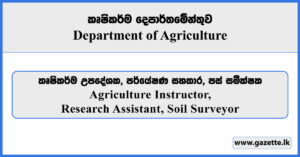 Agriculture Instructor, Research Assistant, Soil Surveyor - Department of Agriculture Vacancies 2025