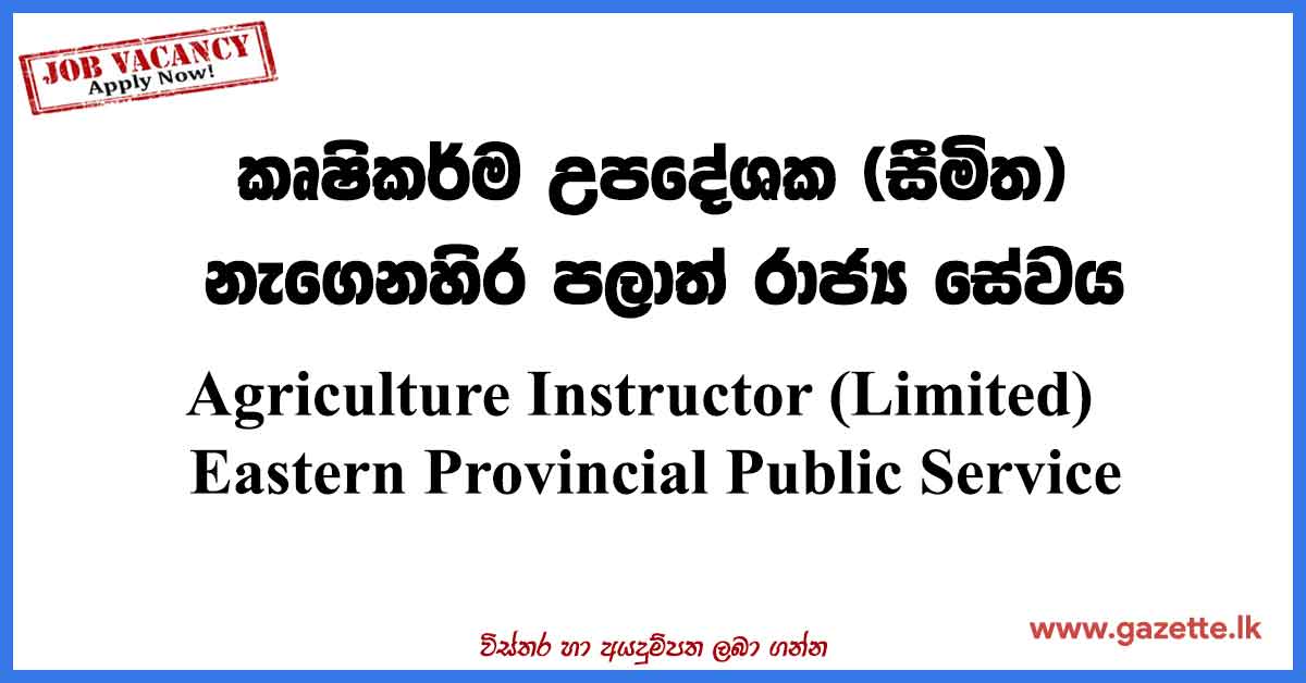 Agriculture-Instructor