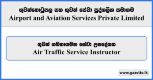 Air Traffic Service Instructor - Airport and Aviation Services Private Limited Vacancies 2026