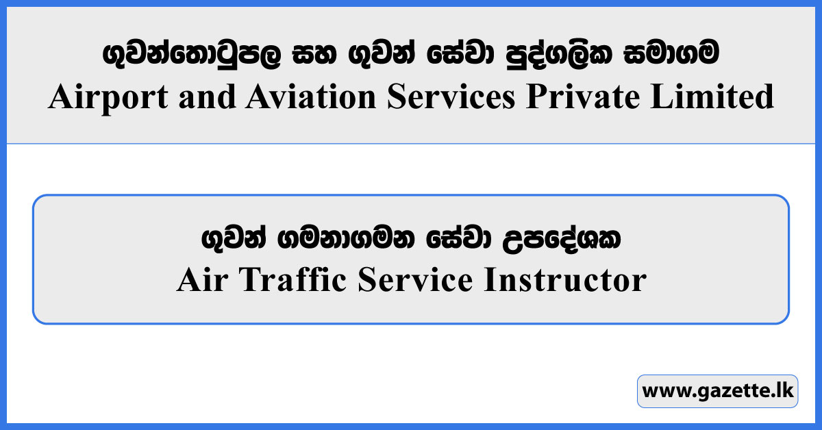 Air Traffic Service Instructor - Airport and Aviation Services Private Limited Vacancies 2026