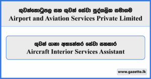 Aircraft Interior Services Assistant - Airport and Aviation Services Private Limited Vacancies 2026
