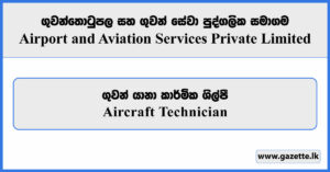 Aircraft Technician - Airport and Aviation Services Private Limited Vacancies 2026