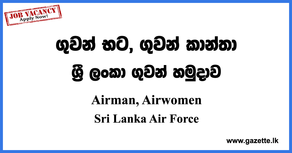 Sri Lanka Air Force Vacancies