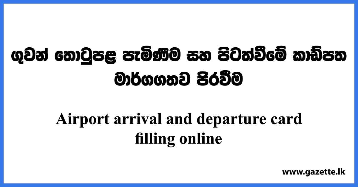 Airport Arrival and Departure Card Online