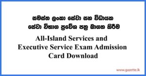 All-Island Services and Executive Service Exam Admission Card
