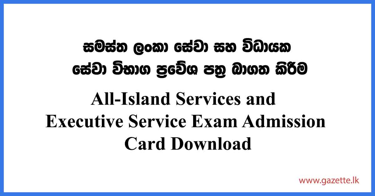 All-Island Services and Executive Service Exam Admission Card