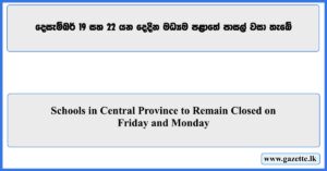 All Schools in Central Province to Remain Closed on Friday and Monday