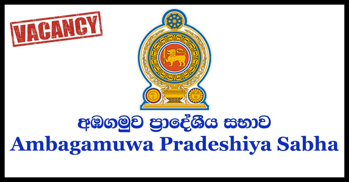 Ambagamuwa Pradeshiya Sabha