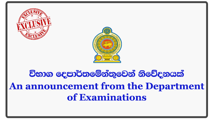 An announcement from the Department of Examinations