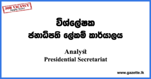 Analyst-Presidential-Secretariat-www.gazette.lk