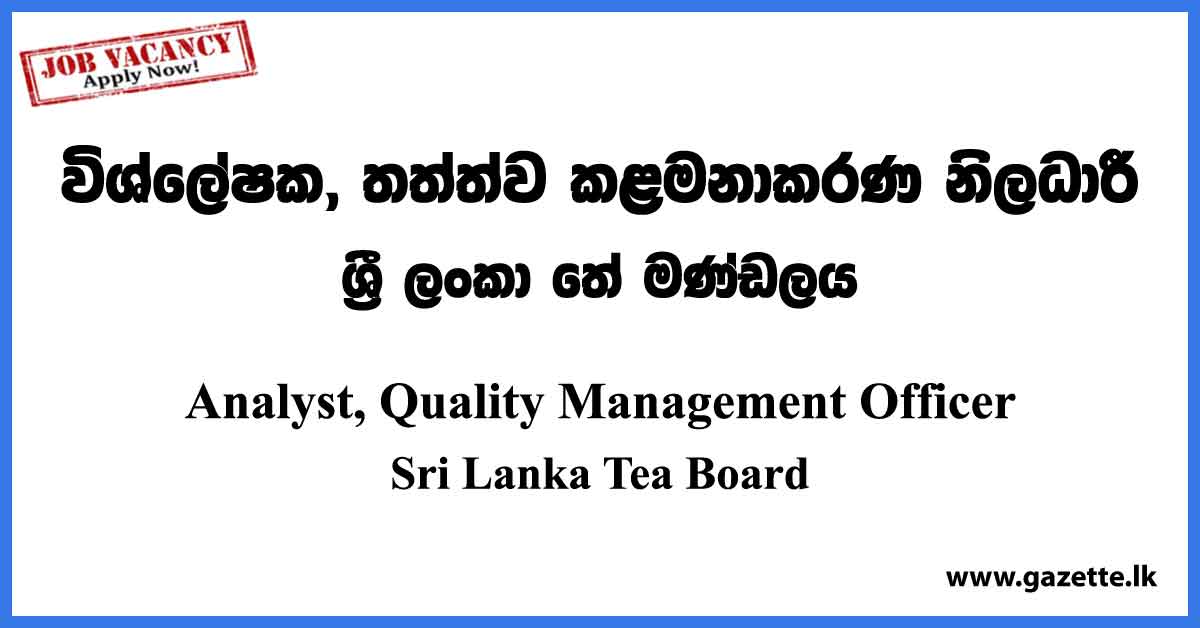 Analyst, Quality Management Officer - Sri Lanka Tea Board Vacancies 2023