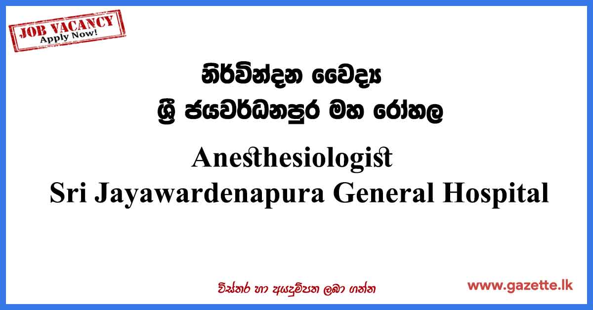 Anesthesiologist