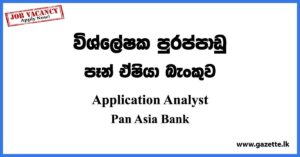 Application Analyst - Pan Asia Bank Vacancies 2023
