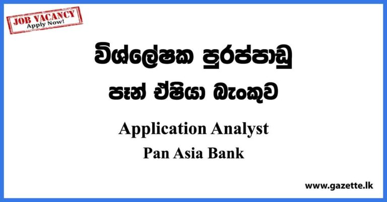 Application Analyst Pan Asia Bank Vacancies 2023 Gazette lk
