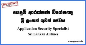 Application Security Specialist - Sri Lankan Airlines Vacancies 2023